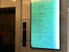 -新光酒家·河豚·海鲜·蟹料理(浦东店)