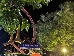 -天津之眼摩天轮