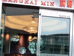 门面-上海小南国(世博源店)