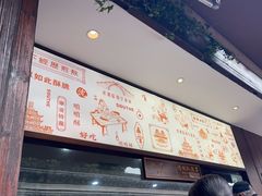-南塘油赞子(南塘店)