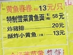 -明呈黄鱼面馆(斜土路店)