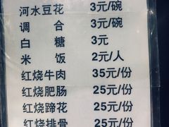 -梯坎豆花
