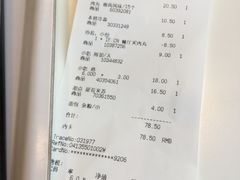 账单-宜家·瑞典风味餐厅(无锡店)