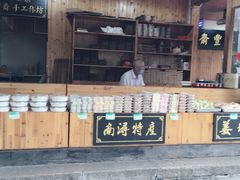 -浔蹄(南浔总店)