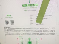 -美年大健康体检(天河东路分院)