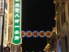 -汕头市小公园