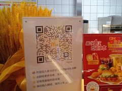 -麦当劳(安立路店)