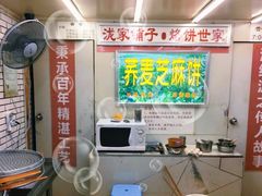 -香糯炎荞饼王(解放碑店)