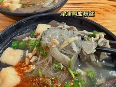 -津津老鸭粉丝馆(正东路店)