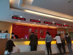 -爱康国宾体检中心(杭州滨江江南大道分院)