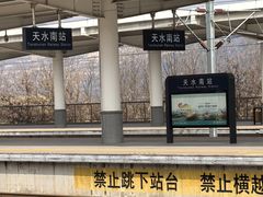 -天水火车站