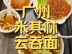 -竹园竹升面(西关总店)