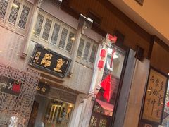 -一楼食业·美食人家