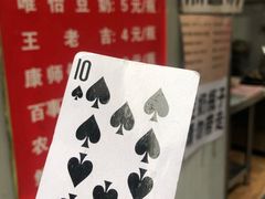 -蓉城西二道无名冒菜(西二道街店)