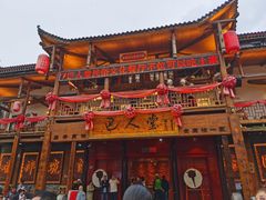 -巴人堂(女儿城店)