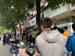 -芳婆糕团店(王府大街店)