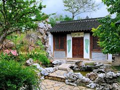 -芥子园