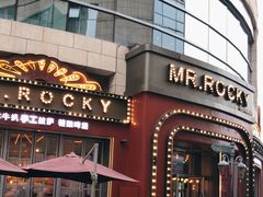 门面-MR.ROCKY洛奇先生RESTAURANT&BAR(宝安壹方城店)
