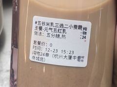 -炖物24章·顺时轻养茶(杭州大厦店)