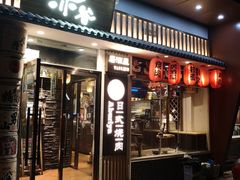 门面-赤谷和牛烧肉居酒屋(石景山店)