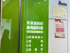 -真茶屋·0奶精(街道口一店)