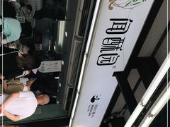 -闻酥园(青羊区文殊坊店)