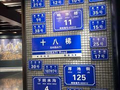 -重庆十八梯传统风貌区