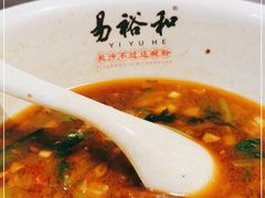 -易裕和·长沙米粉(友谊路店)