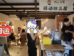 -Miss Q Family甜品·蛋糕·法甜咖啡