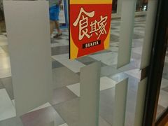 -食其家·牛丼咖喱(天津梅江印象城店)