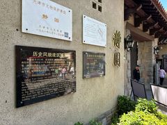 -静园(和平区)
