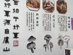 -兴福老面馆(寺路街店)