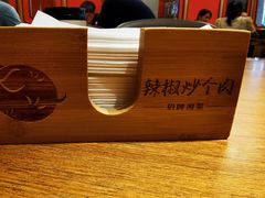 -俏湖兰·辣椒炒个肉(海沧店)