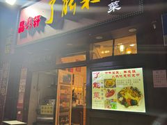 -了能菜·传统特色粤菜·虫宴