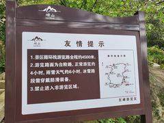 -崂山巨峰游览区