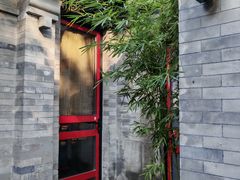 -花家怡园(四合院总店)