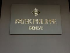 -Patek Philippe百达翡丽(上海源邸店)