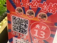 -成都瓜串串(华强北店)