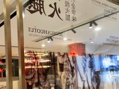 -小乌猪·金华筒骨煲(永盛购物广场店)