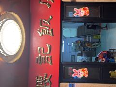 -腰记饭店(龙源路店)
