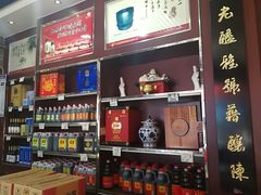 零售区-益源庆