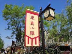 -渡海小渔村.老辈日照菜