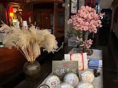 -碧露轩·大益茶体验馆(镇江路店)