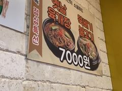 -江南面屋(明洞店)