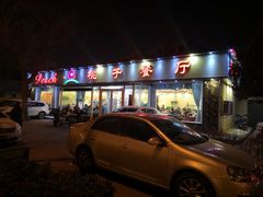 门面-桃子餐厅·天津菜(红星路直营店)