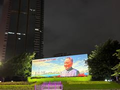 -荔枝公园(福田区)