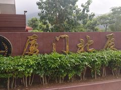 -北辰山景区