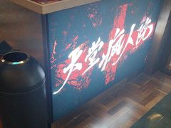 -恐怖游戏(湖滨店)