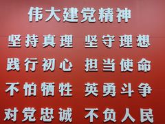 -中共一大纪念馆