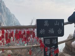 -嵩山少林文化旅游景区